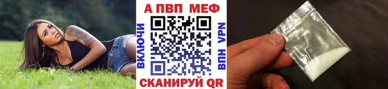 Alfa_PVP Соль  Лесозаводск 