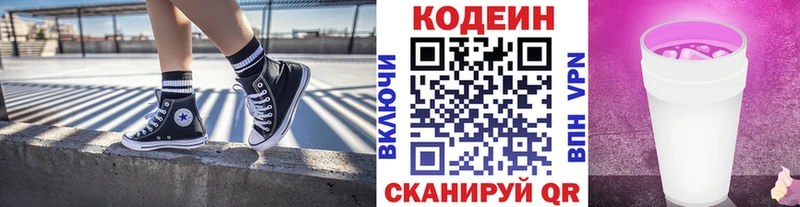 Codein Purple Drank  продажа наркотиков  OMG ССЫЛКА  Лесозаводск 