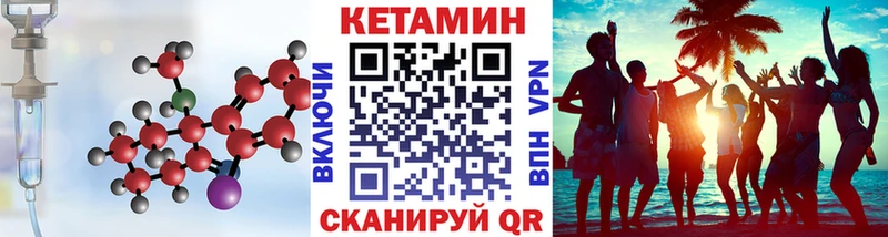 где продают наркотики  Лесозаводск  КЕТАМИН VHQ 