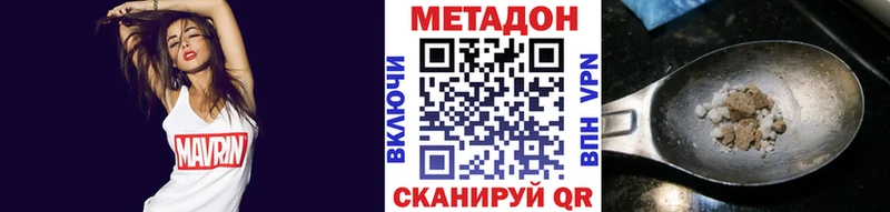 МЕТАДОН methadone  наркошоп  Лесозаводск 